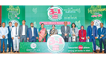 Bangladesh-Krishi-Bank.jpg