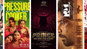 Eid Films 2026