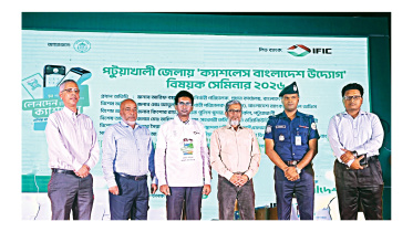 IFIC-Bank.jpg