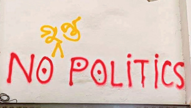 No-politics.jpg