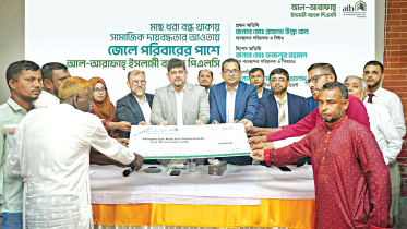 Al-Arafah-Islami-Bank.jpg