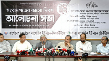 The Bangladesh Federal Union of Journalists (BFUJ) and Dhaka Union of Journalists (DUJ) jointly organised the event to mark "Black Day for Newspapers". Photo: Collected