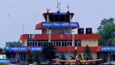 Bogra Airport.jpg