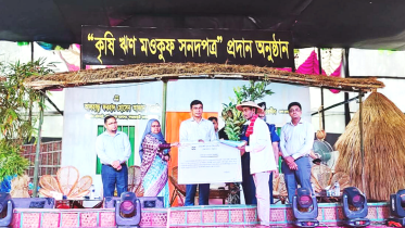 Panchagarh event.png