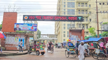 Barguna-General-Hospital.jpg