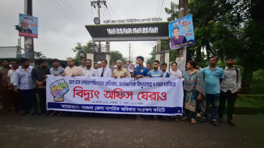 Barguna.jpg