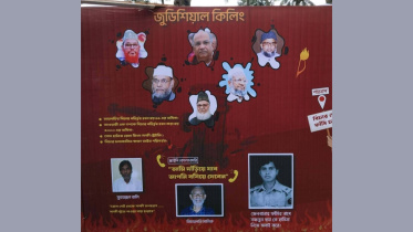 Rajshahi University removes war criminals billboard