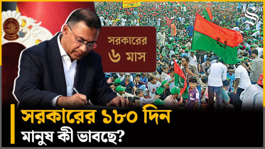 bnp govt 180 days.jpg