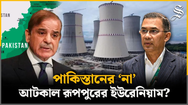 pakistan rooppur uranium.jpg