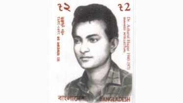 azharul-stamp.jpg