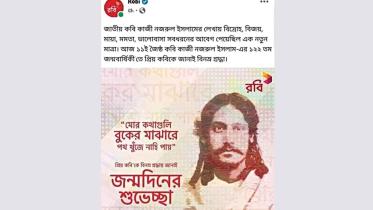 nazrul.jpg