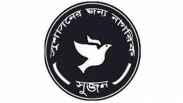 sujan-logo_0.jpg