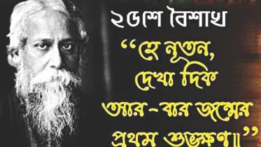 25 baisakh.jpg