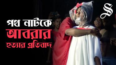 abrar-street-dramam.jpg