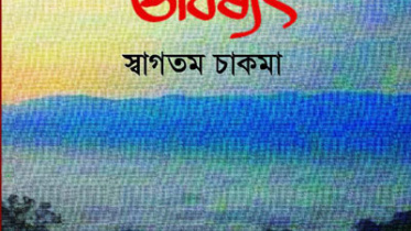 Adibashi-Jonmujatir
