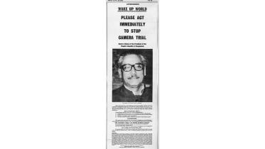 Bangabandhu and Bangladesh 1.jpg