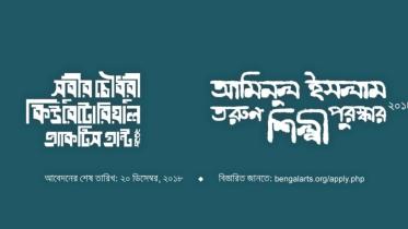 Bengal Foundation