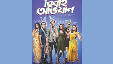 Bibaho.jpg