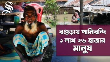 Bogura_Flood_Thumbnail.jpg