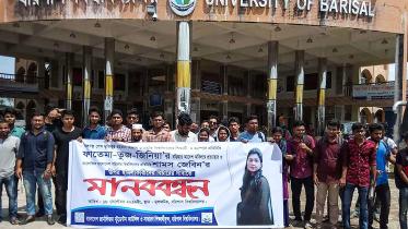 Barishal University