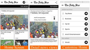 daily-star-app.jpg