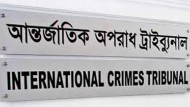 International crimes tribunal.jpg