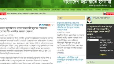 Jammat-Hartal.jpg