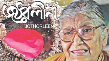 jathorleena.jpg