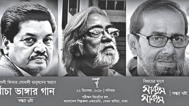 Khacha Bhangar Gaan