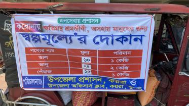 Khulna-Shop-2.jpg