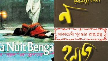 La Nuit Bengali.jpg