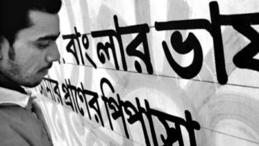 love for bangla.jpg