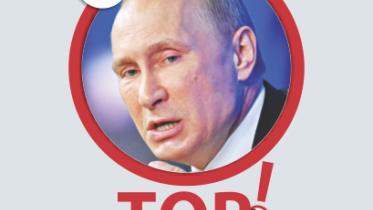 putin.jpg