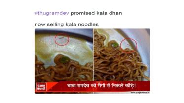 Ramdev.jpg