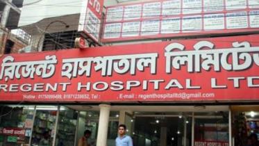 regent_hospital.jpg