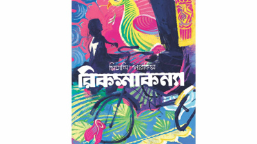 rikshaw girl.jpg