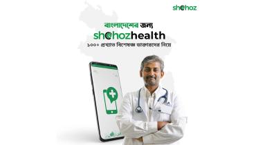 shohoz.jpg