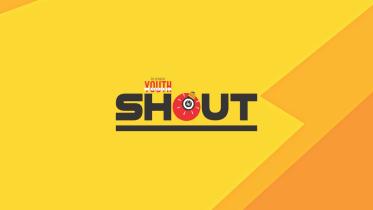 Shout