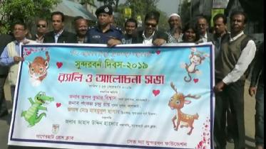 Sundarbans Day 2019