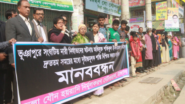 Tangail Press Club 1.jpg