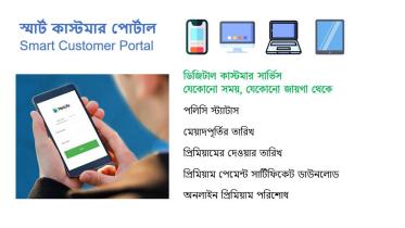 metlife-bangladesh-launches.jpg