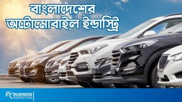 national-automobile-industry.jpg