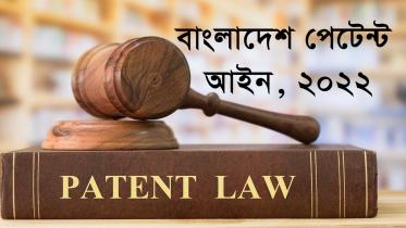 bangladesh-patent-law.jpg