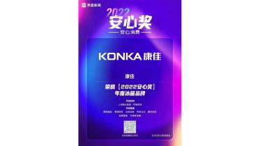 konka-wins.jpg