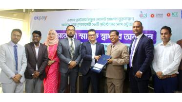 meghna-bank.jpg