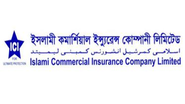 islami-commercial.jpg