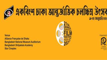 Dhaka International Film Festival 