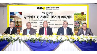 global-islami-bank-launches.jpg