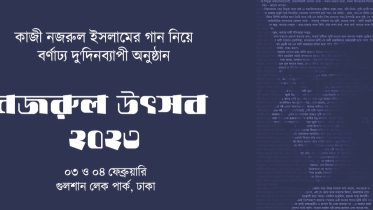 Nazrul Festival 2023