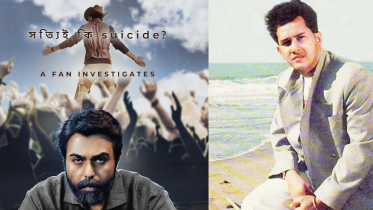 Buker Moddhe Agun: Audience sure of Salman Shah connection 